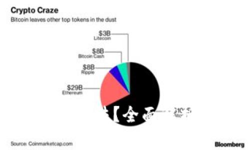 注册虚拟币钱包是否合法？全面解析虚拟货币法律风险