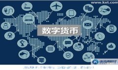 区块链钱包充值实现的全