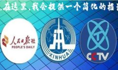 注意：由于字符限制，我