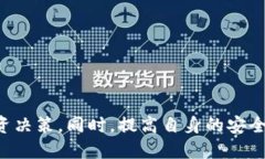 zar ti如何将TP币加入USDT钱包：详细指南/zar ti  T
