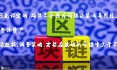 baotiTP钱包如何进行USDT交易：新手指南与实战技巧