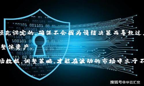 baotiTP钱包如何进行USDT交易：新手指南与实战技巧/baoti
TP钱包, USDT, 加密货币交易, 数字资产管理/guanjianci

近年来，随着数字货币的广泛应用，越来越多的人选择通过加密钱包进行资产管理与交易。TP钱包作为一个功能强大的数字资产管理平台，其便捷性和安全性受到了用户的广泛欢迎。在这篇文章中，我们将详细介绍如何使用TP钱包进行USDT交易，从基础知识到交易技巧，帮助新手用户快速上手。

一、什么是USDT？
USDT（Tether）是一种基于区块链技术的稳定币，其价值与美元1:1挂钩。简单来说，USDT是为了减少加密货币市场的波动性而设计的，是一种将法定货币（如美元）与数字货币结合的创新性产品。USDT的广泛应用使得它成为了加密货币交易所中最常见的交易对之一，许多用户选择用USDT购买其他加密货币或者将其作为价值存储。

二、注册与下载TP钱包
在开始进行USDT交易之前，首先需要下载并注册TP钱包。TP钱包可在各大应用商店搜索“TP钱包”进行下载安装，支持iOS和Android系统。

安装完成后，打开TP钱包并根据提示进行注册。您需要设置一个安全密码，并且建议您备份助记词，以防丢失钱包或忘记密码。助记词是恢复钱包的关键，因此一定要妥善保存。

三、如何充值USDT到TP钱包？
在进行交易之前，您需要将USDT充值到TP钱包中。充值的方法有很多，以下是几种常见的方法：

1. **通过交易所转账**：如果您在其他交易所拥有USDT，可以将其提取到TP钱包。在TP钱包中，点击“资产”选项，找到USDT，并点击“接收”按钮，系统会生成一个钱包地址。将该地址复制到您所使用的交易所的提现界面，输入转账金额进行转账。

2. **通过OTC（场外交易）**：许多平台提供OTC交易服务，可以通过银行转账或支付宝等方式购买USDT，并将其充值到您的TP钱包中。在选择OTC交易时，请务必选择信誉良好的交易平台，以确保安全性。

3. **通过其他用户交易**：您也可以与其他用户直接交易，通过面对面或在线方式进行USDT的兑换，确保交易安全并保留交易凭证。

四、如何在TP钱包进行USDT交易？
充值完成后，您可以在TP钱包中找到USDT进行交易。以下是交易步骤：

1. **选择交易市场**：打开TP钱包，点击“交易”选项，选择您希望进行的交易市场，如USDT/BTC，USDT/ETH等。

2. **下单交易**：在选择的交易对页面中，您可以看到当前的价格和行情。输入您希望交易的USDT数量，并选择买入或卖出。如果您是想要买入其他币种，点击“买入”并确认交易；如果您想要出售USDT，则点击“卖出”并确认。

3. **确认交易信息**：在下单之后，系统会展示交易信息，包括交易价格、数量及手续费等。在确认无误后，点击“确认交易”完成交易。

4. **查看交易记录**：交易完成后，您可以在“资产”界面查看USDT余额变化，并在“交易记录”中查找您的历史交易记录。

五、如何提升USDT交易的安全性？
交易加密货币时，安全性是用户最关心的问题之一。以下是提升您USDT交易安全性的几点建议：

1. **启用双重认证**：在您的TP钱包设置页面，启用双重认证功能，以增加账户的安全性。即使黑客知道您的密码，没有双重认证，他们也无法轻易登录您的账户。

2. **定期更新密码**：定期更换您的TP钱包密码，并尽量设置较为复杂的密码，以避免被猜测。

3. **警惕钓鱼网站**：在进行任何与资金相关的操作时，确保访问的都是正规的官网链接，以防止泄露您的信息。

4. **保持软件更新**：确保您的TP钱包保持最新版本，以获得最新的安全补丁。

六、总结
通过以上步骤，您应该对如何在TP钱包中进行USDT交易有了全面的了解。请记住，在进行交易时，要保持警惕，确保账户安全。随着数字货币市场的不断发展，掌握更多交易技巧将有助于提升您的投资收益。

七、相关问题与解答

1. 如何选择适合的交易对进行USDT交易？
在进行USDT交易时，选择适合的交易对至关重要。这不仅有助于降低交易风险，还能提高投资回报。以下是几个建议：

首先，了解市场趋势。关注主流币种的市值和波动性，例如BTC和ETH一直以来都是交易的热门选择。其次，关注市场情绪。如果某个币种近期表现强劲，可能会有更多的投资者进场，从而推动价格上涨，值得考虑。此外，可以学习一些技术分析工具，如K线图、MACD等，帮助您做出更科学的投资决策。

交易时，可根据您的风险承受能力选择交易对。对于风险较低的策略，可以选择稳定的币种进行长线投资，而对于愿意承受高风险的投资者，则可以尝试一些新兴币种的短线交易。

最后，市场总是变化莫测，因此定期关注相关新闻和公告也十分重要，以及时调整您的投资策略。

2. USDT的价格波动是否会影响交易策略？
USDT作为一种稳定币，其价格一般保持在1美元附近，但这并不意味着它完全不受市场波动影响。一些特殊情况下，比如某些事件导致市场恐慌，USDT的价格可能会略微波动。

这种波动对交易策略的影响主要体现在投资者的心理层面上。如果您发现USDT的价格开始偏离1美元，可能会考虑调整资金配置，或是暂停交易，等待市场恢复稳定。确保您的交易决策基于对市场的实时观察，而非盲目跟风。

在USDT的交易中，尽量选择相对稳健的交易策略，以平衡风险与收益，尤其是在遇到市场波动的时候。

3. 如何管理USDT交易的风险？
管理交易风险是每位投资者必须面对的课题。以下是几个有效的风险管理策略：

首先，设置止损位。在进行USDT交易时，预先设置一个止损价位，以防止因市场波动而造成的重大损失。止损价格通常是基于您的风险承受能力预先设定的，确保不会因为情绪决策而导致过度损失。

其次，分散投资。在USDT交易中，不要将所有资金集中投资到单一的加密货币或者交易对上。通过分散投资，可以最大程度地降低风险，保护您的整体资产。

最后，保持良好的心理状态。交易不应完全依赖于情绪，保持良好的心态对于成功的交易至关重要。无论是盈利还是亏损，都应保持冷静，分析市场数据，调整策略，才能在波动的市场中立于不败之地。

总之，TP钱包为用户提供了方便快捷的USDT交易体验，通过理解USDT的特点和风险管理策略，用户可以更好地把握交易机会，提高投资收益。