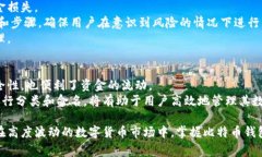 如何选择和使用安全的比
