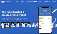 全面解析USDT冷钱包申请及