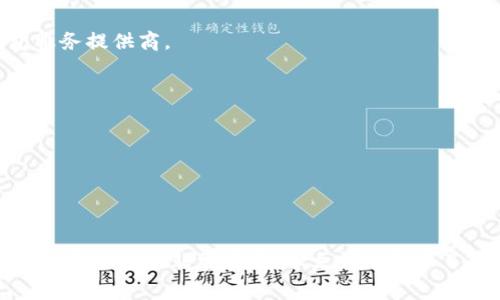 虚拟币解锁钱包的全面指南：步骤、注意事项与常见问题解答  
虚拟币, 钱包解锁, 加密货币, 安全措施/guanjianci  

引言  
随着虚拟币的普及，越来越多的人开始投资和使用加密货币。但是，很多用户在使用虚拟币钱包时，面临一个常见的问题——如何安全、有效地解锁钱包。无论是冷钱包还是热钱包，解锁过程都需要严谨与细心，尤其在保障资金安全的同时，确保可以顺利访问自己的资产。本文将详细介绍虚拟币钱包的解锁方法，包括步骤、注意事项，以及围绕这一主题的一些常见问题，帮助用户深入了解如何安全地管理他们的虚拟资产。  

一、虚拟币钱包的种类与重要性  
虚拟币钱包是存储和管理加密货币的工具，通常分为两大类：热钱包（在线钱包）和冷钱包（离线钱包）。热钱包通常通过互联网连接，支持快速交易和即时访问，而冷钱包则隔绝于互联网，更加安全，但使用起来不够方便。无论是哪种钱包，解锁方法都有其特定的要求。  

虚拟币钱包的重要性不仅体现在存储加密货币上，还涉及到用户的资产安全与隐私保护。解锁钱包的过程如果处理不当，可能导致资产损失，甚至成为黑客攻击的目标。因此，了解如何安全、正确地解锁钱包是每位虚拟币用户必须掌握的技能。  

二、虚拟币钱包的解锁步骤  
解锁虚拟币钱包的步骤因钱包类型而异。下面将根据热钱包和冷钱包的类型，详细介绍其解锁过程。需要注意的是，这些步骤需要在确保安全的环境下操作。  

h41. 热钱包的解锁步骤/h4  
 热钱包通常提供用户友好的界面，解锁过程较为简单，以下是一般步骤：  
ol  
    listrong访问钱包平台：/strong首先，打开相应的应用程序或官方网站，确保网站地址正确，避免钓鱼网站。/li  
    listrong输入账户凭证：/strong用户需要输入自己的账户名和密码。如果使用的是二步验证，系统会要求输入相应的验证码。/li  
    listrong确认身份：/strong对于部分钱包，还需要进行身份确认，例如身份验证问题或通过手机验证链接进行确认。/li  
    listrong访问钱包：/strong成功通过身份验证后，用户即可访问钱包界面，查看和操作自己的虚拟货币。/li  
/ol  

h42. 冷钱包的解锁步骤/h4  
冷钱包的解锁相对复杂，常用的冷钱包有硬件钱包和纸钱包等。下面以硬件钱包为例介绍解锁步骤：  
ol  
    listrong连接硬件钱包：/strong将硬件钱包通过USB接口连接至计算机，或发起蓝牙连接。/li  
    listrong输入PIN码：/strong硬件钱包通常会要求用户输入PIN码，以确认身份。/li  
    listrong设备确认：/strong有些设备会要求用户在钱包界面上确认或验证交易，确保只有设备持有者才能允许访问。/li  
    listrong访问资产：/strong确认后，用户可以在界面上查看自己的加密资产及相关信息。/li  
/ol  

三、解锁虚拟币钱包时的注意事项  
解锁虚拟币钱包不是一个简单的行为，尤其是涉及到资金安全时。以下是一些在解锁钱包时需要特别注意的事项：  

h41. 确保设备安全/h4  
在解锁虚拟币钱包前，请确保你的设备没有受到病毒或恶意软件的侵害。使用防病毒软件定期扫描设备，并保持操作系统和钱包软件更新，以确保没有安全漏洞被利用。  

h42. 避免公共网络/h4  
在公共场所或不安全的Wi-Fi网络下解锁钱包，容易使个人信息被黑客窃取。尽量在安全、私密的环境中操作。  

h43. 定期备份/h4  
在解锁虚拟币钱包的过程中，定期备份钱包的私钥和助记词。妥善保管备份，确保在丢失设备或忘记密码时，可以顺利恢复钱包访问。  

常见问题解答  

h4问题一：忘记虚拟币钱包密码怎么办？/h4  
在日常操作中，许多用户会面临忘记虚拟币钱包密码的情况。由于加密货币钱包的安全性，密码一旦遗忘，会直接导致无法访问资产。  
针对这一问题，首先，用户应检查是否有相关的密码恢复信息。在许多钱包中，用户可以通过安全问题、备用电子邮件等方式进行重设。若无法通过这些方式恢复密码，用户需要重新考虑钱包的存储方式，包括助记词的设置与管理。  
同时，有些钱包提供的“备份短语”功能，可在创建钱包时生成。正确记录并妥善保存，此短语可以作为恢复密码的重要工具。务必确保此短语在安全的地方存储，避免泄露。  
最终，如果依然无法找回密码，可能会面临资产损失的风险。因此，建议在使用任何虚拟币钱包时，务必选择安全可靠的方式进行密码管理，避免未来产生问题。  

h4问题二：虚拟币钱包解锁后是否安全？/h4  
钱包一旦解锁，并不代表后续的使用就是安全的。虽然说解锁是为了方便用户访问虚拟资产，但在解锁后用户在进行交易、转账等操作时，仍需保持警惕。首先，用户应该核对交易信息，确保资金流向正确，防止因误操作导致资金损失。  
其次，建议在完成主要操作后，及时退出账户，关闭钱包界面，尤其在使用完热钱包后，确保没有留在公开环境下操作。这些操作都能有效提升钱包的安全性。  
此外，定期检查可疑活动，确保账户没有异常使用记录。在某些钱包中，用户还能够启用通知功能，及时获取账户操作警告。保护好个人信息，一旦发现任何可疑交易，应立即更改密码并通知钱包服务提供商。  

h4问题三：如何选择一个安全的虚拟币钱包？/h4  
选择一个安全的虚拟币钱包是每位投资者关注的重要问题。市场上有着不同功能、不同安全级别的钱包，用户必须根据自身需求作出明智的选择。  
首先，考虑钱包的类型。热钱包便于交易与日常使用，但对比之下，冷钱包更具安全性，适合投资者进行长期存储。选择前，可先了解自身交易频率，以决定使用何种类型的安全性。  
其次，关注钱包的声誉与开发团队。选择那些背景雄厚或者经过社区广泛测试的钱包，会提高资金安全性。同时，查看相关用户的反馈与评论也是了解钱包安全重要的方式之一。  
最后，评估钱包的安全功能，包括多重身份验证、备份方案等。好的钱包会提供多种安全措施，保证用户资产的安全传输与存储，以防黑客攻击与设备丢失。  

结论  
解锁虚拟币钱包的过程虽然相对简单，但其中涉及的安全问题却不容忽视。无论是热钱包还是冷钱包，用户在解锁过程中的每一个细节都可能影响资金的安全。因此，了解解锁步骤、注意解锁时的安全措施非常重要。本文详细解答了多个与虚拟币钱包解锁相关的问题，随着对这些知识的深入，用户可以更加自信地管理自己的虚拟资产，确保安全顺畅地进行交易。  