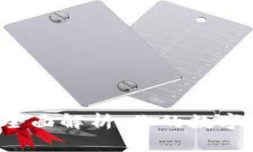 区块链钱包安全性全面解析：你的数字资产真的会被盗吗？