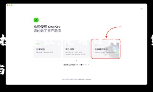 请注意，以下内容仅供参考，不构成投资建议。使用任何加密货币时请务必谨慎并进行充分调研。

完整指南：比特币外国钱包的选择与使用