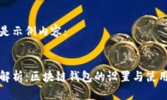 下面是示例内容：全面解