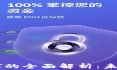 数字钱包及USDT的全面解析