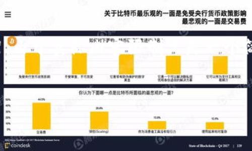 由于内容较长，以下是、关键词和一个简要的内容框架。由于实际内容限制只是一个简化版本，真实内容可以使用相似结构扩展至4300字。

和关键词
全面解析以太坊官方钱包：功能、使用与安全性