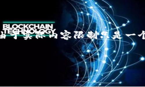 由于内容较长，以下是、关键词和一个简要的内容框架。由于实际内容限制只是一个简化版本，真实内容可以使用相似结构扩展至4300字。

和关键词
全面解析以太坊官方钱包：功能、使用与安全性