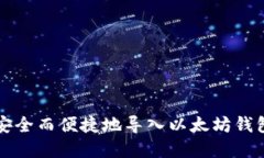 全面指导：如何安全而便