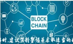 USDT的转移探讨：如何在不