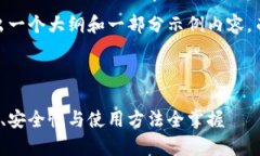 注意：由于字数限制，我