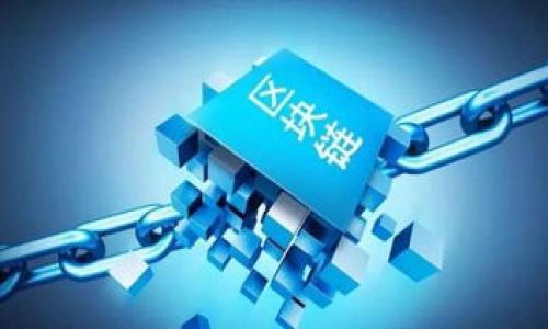 

全面解析imToken提币网络：安全性、操作流程与用户体验