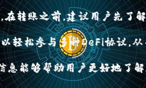    如何安全有效地使用imToken进行币送，掌握这套操作技巧，轻松转账无忧  / 
 guanjianci  imToken, 送币, 数字货币, 区块链  /guanjianci 

 随着数字货币的日益普及，越来越多的人开始了解和使用数字钱包来进行交易和转账。imToken作为一种非常流行的数字钱包，因其用户友好和安全性高而受到广泛欢迎。本文将详细介绍如何使用imToken进行币送，包括相关操作步骤、注意事项，以及提升用户体验的小技巧。此外，我们还将解答三个常见的问题，以帮助用户更好地理解和使用imToken进行转账操作。

 一、什么是imToken？
 imToken是一款专注于以太坊和多链数字资产管理的钱包，致力于为用户提供安全便捷的资产管理服务。用户不仅可以通过imToken进行数字货币的存储、转账和交易，还能与去中心化金融（DeFi）协议进行互动。imToken支持多种加密货币和区块链资产，并且拥有强大的去中心化应用（DApp）浏览器，可以让用户一站式访问各种DeFi项目。

imToken以其界面简洁易用而受到许多新手用户的欢迎。在安全性方面，imToken提供了多种保护措施，例如私钥本地存储、助记词备份等，确保用户资产的安全。同时，imToken还支持指纹和人脸识别等生物识别技术，提高了钱包的安全性。

 二、如何在imToken中进行币送？
在imToken中进行币送操作相对简单，以下是具体步骤：

h4 1. 下载并安装imToken /h4
如果您还没有安装imToken，可以在官方网页或应用商店中下载并安装。下载完成后，按照引导进行安装，创建一个新的钱包或导入已有钱包。

h4 2. 登录钱包 /h4
打开imToken应用，输入您的密码或使用生物识别登录您的钱包。如果是新用户，需要先创建钱包并备份助记词。

h4 3. 选择要发送的币种 /h4
登录后，在主页中可以看到您钱包中的各种资产。点击您想要发送的币种，例如以太坊（ETH）或其他代币，进入该资产的详情页面。

h4 4. 进行币送 /h4
在币种详情页面，您会看到“发送”按钮，点击它进入发送界面。在“接收地址”处输入对方的钱包地址，确保输入正确。接着输入您要发送的金额。

h4 5. 确认交易信息 /h4
在确认页面，仔细检查接收地址和发送金额，确保信息无误。imToken会显示预计的交易手续费。在确认无误后，点击“发送”按钮。

h4 6. 完成交易 /h4
等待交易确认，交易完成后，您将收到相关的交易回执信息。您可以在imToken的“交易记录”中查看详细信息以及交易状态。

 三、币送时需要注意的事项 
在进行币送的过程中，有几个需要特别注意的事项，以确保您能够顺利完成转账并保护自己的资产：

h4 1. 验证接收地址 /h4
由于数字货币交易不可逆，一旦发送到错误的地址，资产将无法找回。因此，在输入接收地址时，一定要仔细核对。建议将接收者的地址复制粘贴，而不是手动输入。

h4 2. 确保足够的手续费 /h4
每一笔区块链交易都需要支付手续费，如果您的余额不足以支付手续费，将无法完成转账。在发送币之前，请确保您的钱包中有足够的余额来支付交易的手续费。imToken会提供相关的手续费信息。

h4 3. 网络情况 /h4
区块链网络的繁忙程度会影响交易的确认速度。在网络繁忙时，交易可能会需要更长的时间才能确认。此外，有些时候用户可以选择提高手续费以加快交易确认速度。

h4 4. 及时备份助记词 /h4
imToken会生成一个助记词用于钱包的备份和恢复。请务必妥善保管这组助记词并定期备份您的钱包，以防丢失访问权限。

 四、常见问题解答 

h4 Q1：如何确保imToken的安全性？ /h4
imToken的安全性是一个非常重要的话题，用户在使用数字钱包时必须了解相关的安全措施。首先，imToken的钱包私钥是保存在用户本地的，而不是在服务器上，因此安全性相对较高。其次，imToken提供了助记词备份功能，这意味着即使设备丢失，用户也能通过助记词恢复钱包。用户应当在创建钱包后立即对助记词进行备份，并且保留在安全的地方。

此外，imToken还提供了多重安全设置，例如PIN码保护、生物识别（指纹或面部识别）、以及防止暴力破解的安全方案。用户应定期更新自己的密码，并使用复杂的密码进行保护。另外，注意及时更新应用版本，以确保使用最新的安全补丁。

对于高风险的操作，例如通过DApp进行交易，用户应保持警惕，确保访问的是官方DApp，避免钓鱼网站导致资金损失。同时，不要随意点击不明链接，更不要泄露自己的助记词或私钥。

h4 Q2：如何恢复我的imToken钱包？ /h4
如果您遗失了访问imToken钱包的设备或卸载了应用，可以通过助记词恢复钱包。首先，重新下载imToken应用并打开。在欢迎界面选择“导入钱包”，输入您的助记词。确保没有拼错，并注意助记词的顺序，因为顺序是不可或缺的。如果助记词输入成功，系统会自动导入您的钱包，并让您设置一个新的密码以保护您的钱包。

在恢复钱包后，请务必立即检查您的资产情况，并继续备份助记词。再次提醒，绝不要将助记词透露给他人，不然所有资产都有可能被盗。

同时，您也可以使用Keystore文件恢复钱包，如果您在创建钱包时备份了该文件，可以通过该文件找到您的钱包。

h4 Q3：imToken是否支持其他区块链资产的转账？ /h4
imToken不仅支持以太坊和ERC-20代币的转账，还逐渐扩展到多种其他区块链资产，例如比特币（BTC）、比特现金（BCH）、EOS等。随着imToken的更新与迭代，用户可以逐步在同一平台上管理多个区块链的数字资产。

使用imToken发送不同区块链的资产时，用户需要注意每种资产特定的转账流程和手续费。例如，比特币的转账手续费通常比以太坊要高，并且确认时间也有所不同。因此，在转账之前，建议用户先了解所用币种和区块链的相关信息。

同时，imToken的多链支持让用户可以在一个平台上体验到更多的功能，而无需下载多个钱包，这样也能提高用户的使用便利性。通过imToken的DApp浏览器，用户甚至可以轻松参与多种DeFi协议，从而进一步拓展数字资产的潜在收益。

总之，imToken作为一个安全可靠的数字钱包，在币送和资产管理方面提供了非常直观的操作方式，同时也具备相应的安全措施来保障用户的资产安全。希望本文提供的信息能够帮助用户更好地了解和使用imToken进行转账，提升用户体验。无论是新手还是老手，都能在imToken中找到账户管理的乐趣与便利。