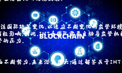 IMT币：了解区块链背后的创新数字货币及其未来发展潜力
IMT币, 区块链, 数字货币, 投资/guanjianci

IMT币概述
IMT币，全称是“Immutable Token”，作为一种新兴的数字货币，IMT币在区块链领域备受关注。它的设计旨在实现更高的安全性、透明度以及去中心化，这使得IMT币在各种应用场景中展现出极大的潜力。IMT币引入了一系列创新机制，以满足用户对数字资产及其交易的需求。通过去中心化的智能合约技术，IMT币能够确保交易的透明化和不可篡改性，进而增强用户对其的信任。

IMT币的产生背景
区块链技术自比特币问世以来，日益成为金融、科技等多个行业的改革推动力量。IMT币的出现正是基于这一背景。随着数字货币市场的迅猛发展，交易所不断涌现，传统金融体系面临挑战，用户对快速、安全和去中心化的交易方式有了更高的需求。IMT币应运而生，旨在为用户提供更优质的服务，并对现有数字资产进行更加灵活的管理。

IMT币的技术特点
IMT币具备多项先进的技术特点。这些特点不仅提升了其自身的价值，也为用户提供了更好的体验。首先，IMT币采用了先进的共识算法，让交易速度显著提升。而这种算法的高效性也降低了交易费用。其次，IMT币借助智能合约进行自动化交易，提高了交易的灵活性和安全性。此外，IMT币还将隐私保护作为重要功能，通过加密技术保护用户的交易信息，确保用户资产的安全无忧。

IMT币的应用场景
IMT币的应用场景非常广泛，涵盖金融、游戏、供应链等多个领域。在金融领域，IMT币可以用作跨境支付、资产转移等，具有显著的优势。同时，IMT币也可以与各种区块链应用结合，为游戏中的物品交易、虚拟资产买卖提供便利。另外，在供应链管理中，IMT币的透明性和不可篡改性能够增强产品的追溯性，改善供应链效率，降低交易中可能出现的风险。

IMT币的投资潜力
考虑到IMT币的技术优势和广泛的应用场景，投资者对其前景表示乐观。IMT币作为一个新兴的数字资产，其市场需求正在逐步增长。许多分析师认为，随着区块链技术的普及及用户教育的推进，IMT币的价值会持续上升。然而，和其他数字货币一样，IMT币的市场波动性较大，投资者需要谨慎评估风险。

IMT币的未来发展
展望未来，IMT币将在更广泛的领域得到推广。随着技术的不断演进，IMT币可能会引入更多功能，例如加强隐私保护机制、提升可扩展性以及与其他区块链平台的互操作性。此外，IMT币的团队将持续致力于市场的教育和推广，吸引更多用户参与到IMT币的生态系统中。

可能相关问题

问题一：IMT币与传统货币相比有哪些优势？
随着数字货币的不断普及，很多人开始关注它与传统货币之间的优势差异。IMT币作为一种新型数字货币，其优势主要体现在以下几个方面：
首先，IMT币交易的速度快于传统金融交易。传统银行转账通常需要数小时甚至几天，而IMT币利用区块链技术，可以实现几分钟内完成交易，大大提升了交易效率。
其次，IMT币的去中心化特性使得用户不再依赖中央机构。用户可以直接在区块链上进行交易，这减少了交易中介机构带来的额外费用和时间损失。此外，参与者的身份信息在交易中是匿名保护的，确保了隐私安全。
再者，IMT币具有快速的国际转账能力。对于跨国交易，传统金融系统繁琐的手续和高昂的手续费可能令用户望而却步，而IMT币允许用户随时随地进行金额大、手续费低的转账服务，从而打破时间和空间的限制，迎合了全球化商业的需求。
最后，IMT币还提供了高度的透明性和安全性。通过区块链技术，所有交易记录将被永久保存且不可篡改。用户可以随时查阅交易历史，确保资金流向的真实可靠。

问题二：IMT币的生态系统如何构建？
IMT币的生态系统是其持续发展的关键。在构建生态系统时，IMT币需要结合以下几个方面：
首先，IMT币需要建立多元化的应用场景。IMT币团队与各类企业、开发者合作，形成以IMT币为基础的应用。在金融领域，IMT币可以用作支付、借贷等；在游戏领域，可以作为玩家之间物品交易的媒介；在供应链领域，可以用于产品溯源。这种跨界应用将吸引更多用户参与，扩大IMT币的影响力。
其次，用户教育是生态系统构建中不可忽视的环节。IMT币团队需通过线上线下宣传活动，提升大众对IMT币的了解，教授用户如何安全地使用IMT币，参与到其生态系统中。知识普及将帮助用户明白数字货币的优势，激发用户的参与热情。
再者，与社区的互动也至关重要。IMT币需要建立用户社区，鼓励用户分享使用体验和建议。这能加速反馈循环，提高产品的用户体验。同时，社区的成立也将增强用户对IMT币的归属感和团队的信任。
最后，IMT币还应保持技术的更新迭代，随着市场需求的变化，及时调整并推出新功能。在保障技术安全性和稳定性的基础上，持续创新，将最终形成良性循环，促进IMT币生态系统的健康发展。

问题三：IMT币的监管前景如何？
IMT币的发展离不开良好的政策环境。在鉴别IMT币的监管前景时，需考虑以下几个方面：
首先，各国对数字货币的监管政策存在显著差异。一些国家采取宽松的态度，鼓励区块链创新与数字货币的发展；而另一些国家则采取更加严格的监管措施。IMT币需关注国际政策变化，以适应不断变化的监管环境，并争取合法合规经营。
其次，各国对数字货币的税收政策和消费者保护机制逐渐完善。这对IMT币的影响在于，用户如果在税收和保护政策下得不到合理的保障，可能会对IMT币的采用产生消极影响。因此，IMT币团队需要主动与监管机构沟通，确保IMT币的透明性和合规性，以营造良好的市场氛围。
再者，IMT币还应关注技术安全规范。数字货币交易平台面临黑客攻击、数据泄露等风险。如果能掌握并实施严格的安全标准，将有助于提升投资者的信心，减少政策监管的压力。
最后，IMT币有机会借助教育与宣传加强用户对合规性的认识。在推广过程中，IMT币需引导用户合法地参与数字资产的交易，从而配合监管政策，树立良好的行业形象。

总结：IMT币作为一种全新的数字货币，在安全性、透明度、去中心化等方面展现出独特价值。随着市场的不断发展，IMT币也在技术创新、应用扩展和生态系统构建等方面不断努力，未来潜力巨大。通过解答关于IMT币的相关问题，进一步帮助用户了解其运作模式和影响因素，为投资决策提供参考。这一切使得IMT币在复杂的数字货币市场格局中仍显得充满生机和活力。