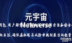 baioti如何安全存储USDT冷钱