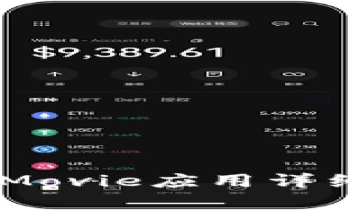  安卓用户必备！iMovie应用详细下载与使用指南