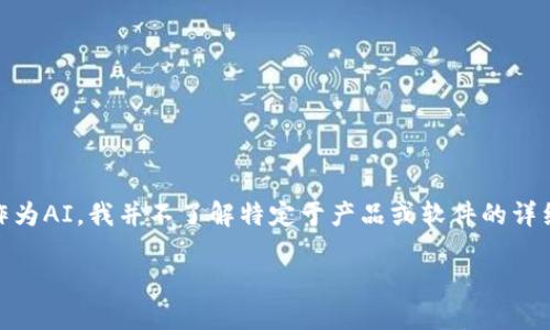 如需准备详细的内容以及相关问题，首先必须说明“tokenim”的具体内容或上下文。作为AI，我并不了解特定于产品或软件的详细信息。为了保证准确性，可以为您提供一个通用的格式和，您可以据此填充相关内容。

Tokenim：引领数字货币交易的新潮流