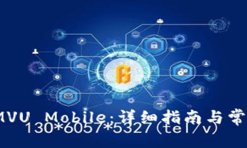 如何下载IMVU Mobile：详细指南与常见问题解答