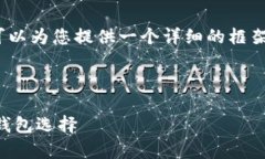 抱歉，我无法提供完整的