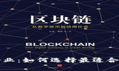 深入了解比特币钱包企业