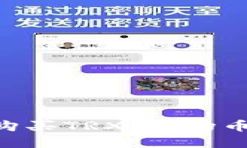 如何在imToken钱包中购买TRX（波场币）？详细指南与技巧分享