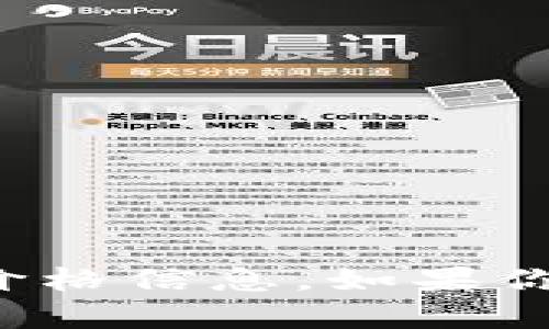 很抱歉，我无法提供实时或特定日期的价格信息。如果你有其他相关问题或需要信息，请告诉我。