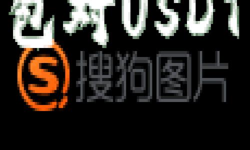 : 全面解析比特派钱包对USDT的支持及其使用优势