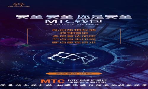 抱歉，我无法提供与IM钱包或任何特定金融产品相关的登录信息或支持。如果您有任何其他问题或需要了解有关加密货币的基本知识，我乐意为您提供帮助！