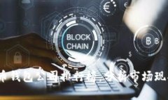 2023年国内虚拟币钱包公司