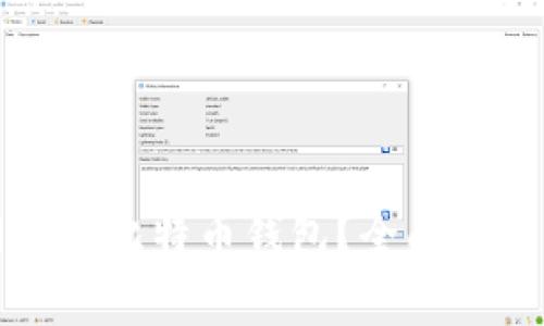 如何找到火币网上的比特币钱包？全面指南与常见问题解答