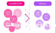 逃离黑客之手：imToken冷钱