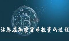 baioti如何安全地提币存进