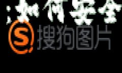 虚拟币钱包完全指南：如