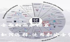 比特币钱包网上：全面指