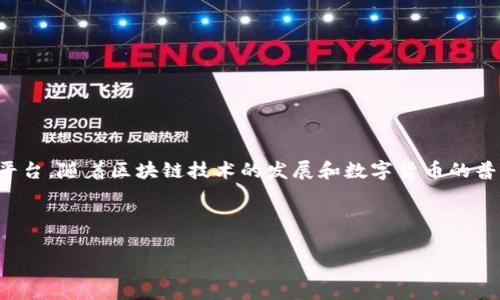 IM钱包通常指的是一种结合即时通讯（IM，Instant Messaging）和数字资产管理的工具或平台。随着区块链技术的发展和数字货币的普及，IM钱包为用户提供了一种新的方式来管理数字资产，同时保持与朋友和家人之间的联系。

以下是关于IM钱包的详细介绍，包括其定义、功能、优势、使用场景及相关问题的解决方案等。

IM钱包：数字资产管理与即时通讯的完美结合