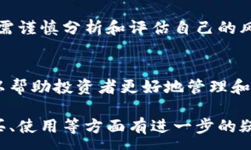 :
如何在钱包中购买以太坊：全面指南与实用技巧

以太坊, 钱包购买, 加密货币, 数字资产/guanjianci

引言
随着区块链技术的普及和加密货币的迅速发展，以太坊（Ethereum）作为第二大加密货币，其重要性愈发凸显。对于许多投资者而言，了解如何在数字钱包中购买以太坊是构建和管理数字资产组合的重要一步。本文将详细介绍这一过程，提供实用的指南和技巧，帮助您顺利完成购买。

第一部分：了解以太坊及其钱包
以太坊是一个开放源代码的区块链平台，具有智能合约功能。它允许开发者创建分散式应用程序（DApps），并通过代币以太（ETH）进行参与和交易。在开始购买以太坊之前，需要确保选择一个安全可靠的钱包，以保护您的资产。

钱包主要有两种类型：热钱包和冷钱包。热钱包是在线存储，便于快速交易，但安全性稍差；冷钱包则是离线存储，更加安全，适合长期投资者。您可以根据自己的需求选择合适的钱包。

第二部分：准备购买以太坊
在购买以太坊之前，您需要做一些准备工作：
ol
    listrong选择一个合适的交易所：/strong选择一个声誉良好、用户友好的加密货币交易所，如Coinbase、Binance、Kraken等。这些平台通常支持以太坊的购买，并提供多种支付方式。/li
    listrong注册和验证账户：/strong在交易所上创建账户时，您需要提供一些个人信息进行身份验证，包括电子邮件地址、电话号码以及其他必要的身份验证文件。/li
    listrong选择支付方式：/strong许多交易所支持多种支付方式，包括信用卡、银行转账、PayPal等。根据您的需求选择合适的支付方式。/li
/ol

第三部分：在钱包中购买以太坊的步骤详细解说
现在，我们将详细介绍如何在选择的钱包中购买以太坊的步骤：

h4步骤1：下载并设置钱包/h4
首先，您需要下载并安装您所选择的钱包应用程序。设置钱包时，请确保妥善保存密码和备份助记词，以防丢失或被盗；这对于保护您的资产至关重要。

h4步骤2：将法定货币转换为以太坊/h4
在钱包中，通常会提供法定货币兑换加密货币的功能。您可以使用现金、银行卡或其他支持的方式将法定货币转换为以太坊。在输入您希望购买的以太坊数量后，确认交易，系统会自动计算您需要支付的法定货币金额。

h4步骤3：确认交易并支付/h4
在确认购买后，系统会引导您完成支付的步骤。根据您的支付方式，可能需要输入付款信息或验证身份。一旦付款成功，您就可以在钱包中查看到购买的以太坊。

第四部分：保障您的以太坊安全
安全性是购买以太坊后需要重视的一个方面。确保采取以下措施来保障您的资产安全：
ul
    listrong启用双重认证：/strong许多钱包和交易所提供双重认证功能，增强账户的安全性。确保该功能已启用，以提高安全保护。/li
    listrong定期更新密码：/strong定期更改钱包密码，并使用强密码可以有效减少被攻击的风险。/li
    listrong备份钱包数据：/strong及时备份您的钱包数据和助记词，以防设备丢失或损坏。/li
/ul

第六部分：常见问题解答

h4问题1：购买以太坊的手续费是多少？/h4
购买以太坊的手续费因交易所而异，一般包括交易手续费和网络手续费。交易手续费通常是以订单类型（市价单或限价单）和交易量计算的，网络手续费则与以太坊网络的拥堵程度相关。

在选择交易所时，可以提前了解其手续费结构。部分交易所可能会提供较低的手续费吸引用户，而这些费用在大规模交易时可能会显著影响收益。一般情况下，用户在选择交易所的时候，除了考虑交易费用外，还应考虑其安全性、交易量和出入金的便捷性。

此外，许多钱包在将法定货币兑换为以太坊时也会收取一定费用，这些费用也需要了解清楚。总的来说，确保对交易费用有一个清晰的了解，将有助于用户投资决策，并最大限度地降低不必要的支出。

h4问题2：如何选择合适的钱包来存储以太坊？/h4
选择合适的钱包存储以太坊至关重要，主要可以考虑以下几个方面：

strong安全性：/strong钱包的安全性是投资者首先需要考虑的方面。热钱包虽然便于快速交易，但更容易受到黑客攻击；冷钱包则提供了更高的安全性，适合长期持有者。

strong兼容性：/strong确保所选钱包支持以太坊及其它相关代币，许多钱包还提供多种链的资产存储功能，以便于管理不同的数字资产。

strong用户友好性：/strong选择一个友好且易于使用的钱包对于新手而言尤为重要。友好的用户界面可以降低使用门槛，帮助用户快速上手。

strong技术支持：/strong在使用钱包的过程中，可能会遇到各种问题，因此确保选择一个提供良好技术支持的钱包以便于您在遇到困难时能够及时获得帮助。

因此，在选择钱包时，用户应综合考虑这些因素。同时，查阅用户点评以及专业评论也能够帮助您做出更好的决策。

h4问题3：以太坊未来的投资前景如何？/h4
以太坊作为区块链技术的标杆，未来的投资前景受到广泛关注。以太坊不仅支持加密货币交易，还凭借其强大的智能合约功能，成为众多DApps（去中心化应用）的基础。这意味着以太坊不仅是一种资产，也是一种技术基础，具有长期投资价值。

目前，以太坊正在向以太坊2.0升级，试图通过证明权益（Proof of Stake, PoS）机制取代现有的工作量证明（Proof of Work, PoW）机制。这一转型对于提高网络的可扩展性和安全性具有重要意义，将会吸引更多的开发者和用户。因此，以太坊的技术改进将进一步增加其市场份额和使用率。

市场分析师对于以太坊的预测也显示出乐观态度，尤其是在DeFi（去中心化金融）和NFT（非同质化代币）等领域，以太坊都占据了重要地位。双方竞争的激烈和市场需求的增长，虚拟货币的前景无疑会带来更多的潜在用户和投资者。

不过，投资以太坊依然伴随着风险，市场波动大、法规不明朗以及技术风险等都可能对投资者产生较大影响。因此在考虑投资前，用户需谨慎分析和评估自己的风险承受能力，从而作出合理的投资决策。

总结
在数字资产投资市场中，以太坊作为一种具有较高潜力的加密货币，吸引了越来越多的用户关注。了解如何在钱包中购买以太坊，可以帮助投资者更好地管理和投资自己的数字资产。在整个购买过程中，需要关注安全性、手续费、钱包选择等多方面的因素。

在此，希望通过本文的详细指南，为您在以太坊投资的旅程中提供实用的信息和帮助，从而达成您的投资目标。如果您对以太坊的购买、使用等方面有进一步的疑问，欢迎随时咨询，祝您投资顺利！