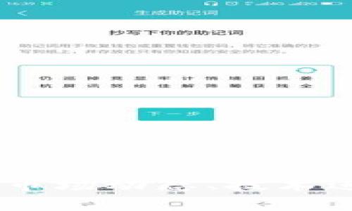 IMX代币最新消息：市场动态、技术进展与未来趋势分析