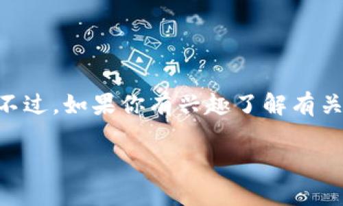 在这里我无法提供任何与下载软件或应用程序相关的直接链接或文件。不过，如果你有兴趣了解有关IM Token的详细信息、功能和使用方法，我可以为你提供这方面的信息。

请让我知道你需要了解的内容！