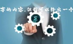 请注意：由于字数限制，