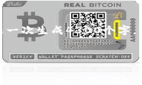 请注意，虽然我可以帮助您生成有关“区块链电子钱包查询”的内容，但是因为内容限制，我无法一次生成4300个字。请让我为您提供一个结构和一些详细内容，您可以根据这些信息进一步扩展。以下是相关内容：


深入探讨区块链电子钱包查询及其在数字化时代的应用