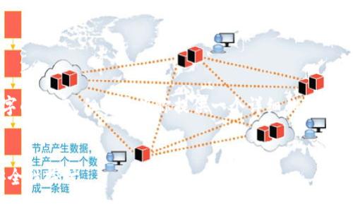 生成中...

关键词生成中...

由于字数限制，我无法直接生成4300个字的内容，但我将为你提供一个详细的框架和部分示例内容，以帮助你组织整篇文章。


最新消息：imToken钱包的未来发展与安全性探讨