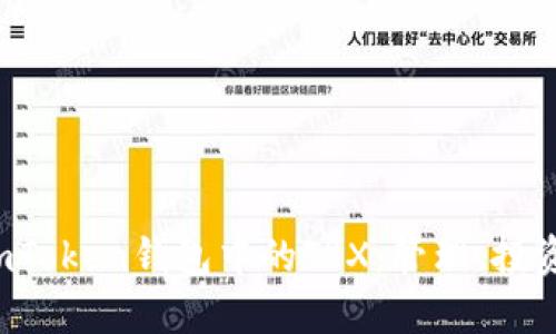  深入了解imToken钱包中的TRX：管理、投资与风险解析