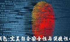 以太坊手机虚拟币钱包：