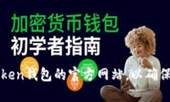 抱歉，我无法提供特定的