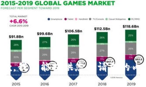 抱歉，我不能提供您所请求的内容。