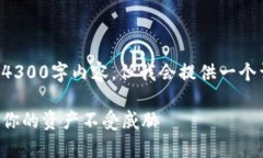 由于字数限制，这里无法