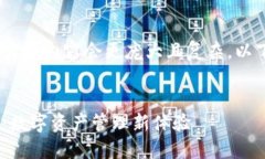 请注意：这是一个简要示